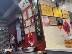 -荣阳楼(山塘街店)