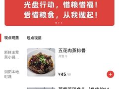 -笨罗卜浏阳菜馆(富家湾小区店)