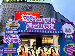 -龙湖南京江北天街