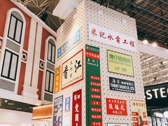 -美芝莲(钻汇广场店)