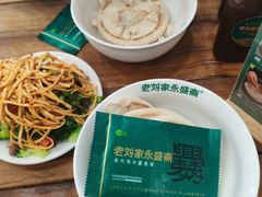 -老刘家永盛斋·传统泡馍(东关南街店)