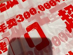 -威记烧嘢·南宁烧烤·超级生牛(绿地店)