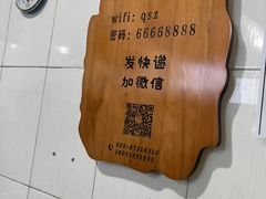 -清真全盛斋传统糕点(西羊市店)