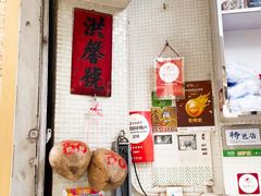 -洪馨椰子