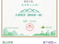 -梧桐山风景名胜区