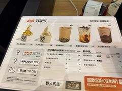 -野人先生现做冰淇淋(北京顺义祥云小镇店)