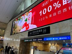 -杭州萧山国际机场