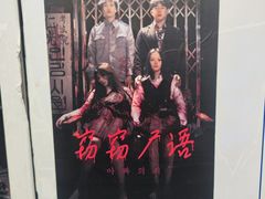 -棂笼·深度沉浸密室(武汉旗舰店)