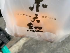 -京天红酒家(虎坊路店)