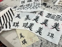 -秦汉胡同国学书院(天溢分馆)