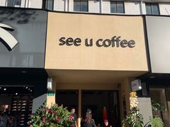 -seeu coffee(江滩店)