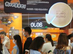-KUMO KUMO甜品·冰淇淋(深圳壹方城店)