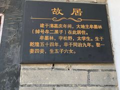 -牟氏庄园