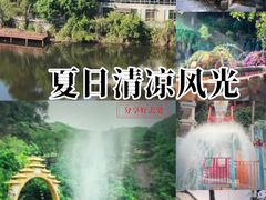 -龙门水都景区