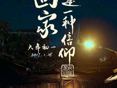 -欢乐牧场海鲜烤肉自助(牡丹园店)