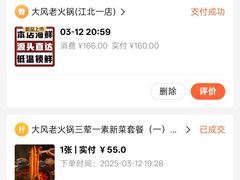 -大风老火锅(江北一店)