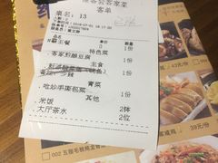 账单-客家道(百脑汇店)