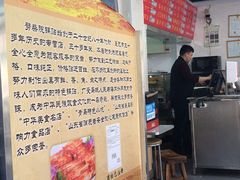 -劈柴院锅贴(沈阳路店)