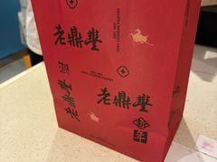 -老鼎丰糕点铺子(国贸商城店)