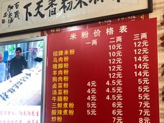 -神卤米粉(正阳步行街店)