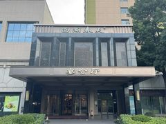 -西湖春天宴会厅(中州店)