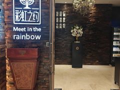 -彩虹之约•淮扬家宴(亚运村店)