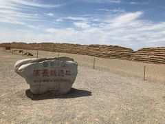 -汉长城遗址