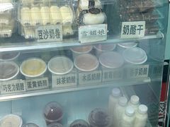 -清真马记宫廷奶酪(农光里店)