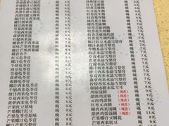 -喜盈门保健甜品店