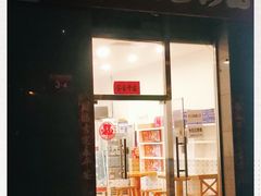 门面-三元梅园(劲松店)