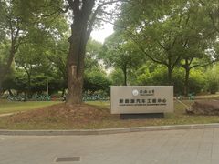 -同济大学(嘉定校区)