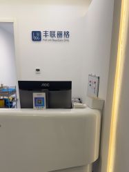 -丰联丽格医疗美容·联合丽格眼整形中心