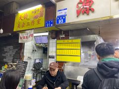 -源记肠粉(华贵路店)