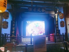 -老湖南民间菜·牛肉十八炒(花都店)