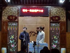 -嘻哈壹笑堂相声茶馆(大儒巷店)