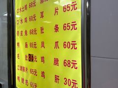 -李老五口水鸡(万寿路店)