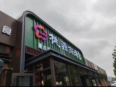 -桃源市场(解放路店)