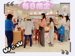 -都恩客(高岛屋百货店)