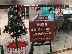 -回瑞眼镜·蔡司·依视路官方授权店(广益路万达店)