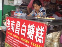 门面-老南昌白糖糕(大士院店)