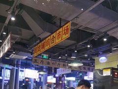 大堂-楠火锅(仁恒梦中心店)