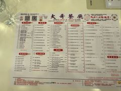 -大哥餐厅(西城花园店)