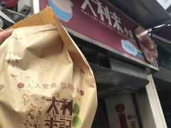 -大利来记餐厅