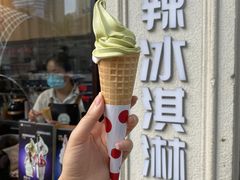-麦丽丝红油辣椒冰淇淋(江家巷店)