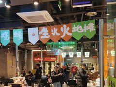 -生火火·地摊小炉子烧烤自助.鲜切牛羊肉(龙湖北城天街店)