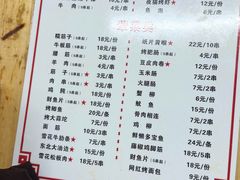 -眼镜烧烤(吉庆街店)