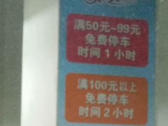 -大宁国际商业广场-地下停车库