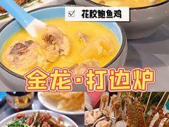 -金龙·打边炉(南京西路店)