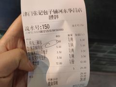 -津门张记包子铺(华昌道店)
