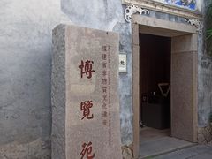 -福建省非物质文化遗产博览苑